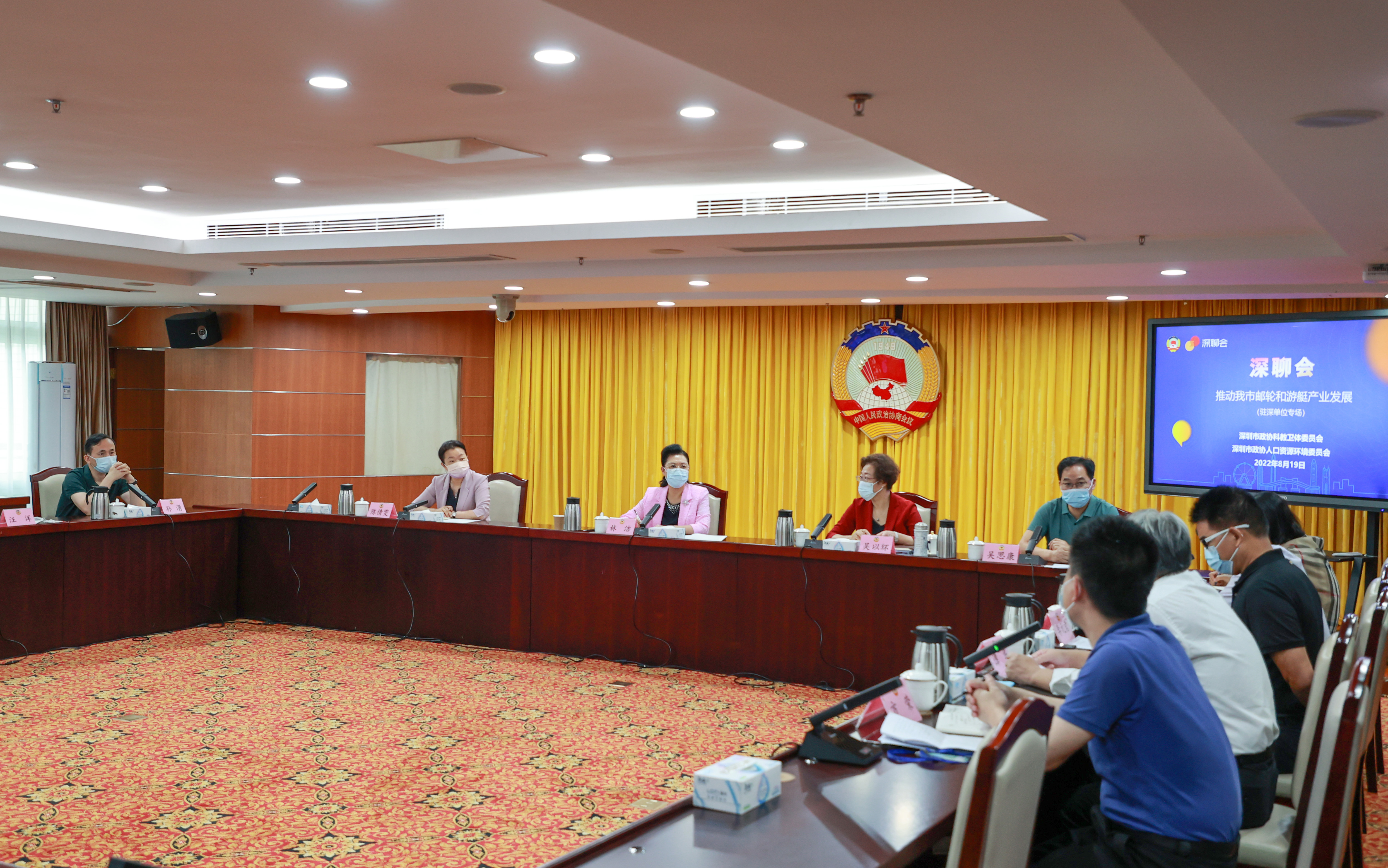 8月21日,深圳市政协召开“深圳全球海洋中心城市建设与深圳邮轮游艇产业发展研讨会”。