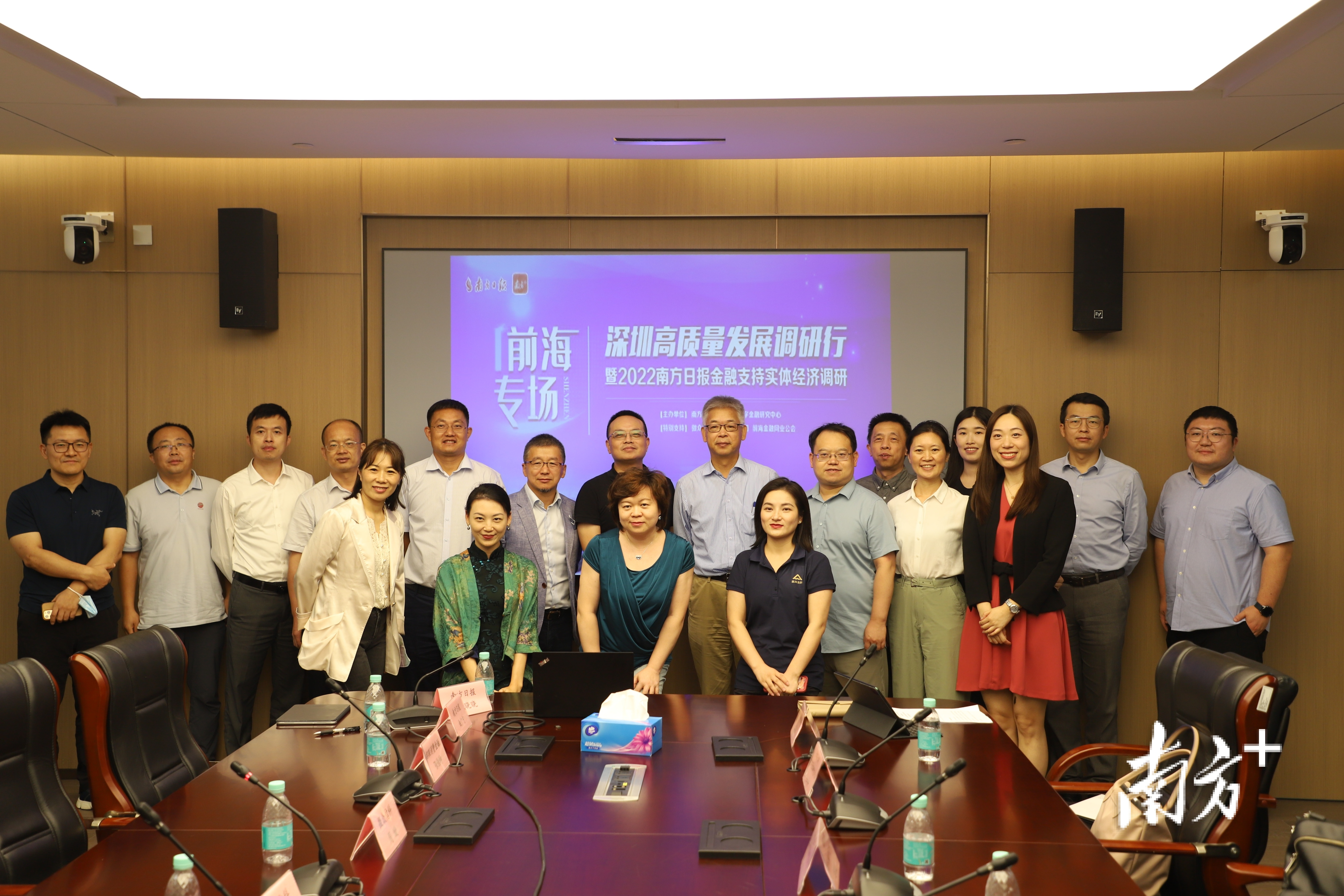 调研团队抵达前海管理局与多家企业进行了座谈。
