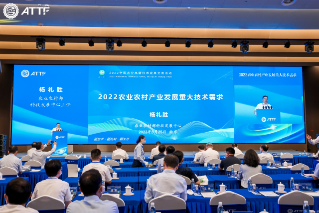 活动发布《2022农业农村产业发展重大技术需求》