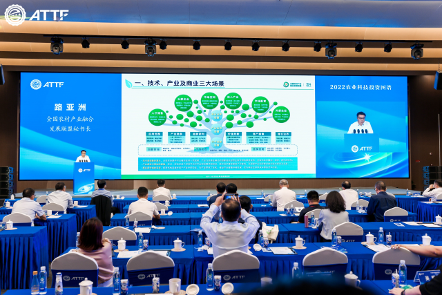 活动发布《2022农业科技投资图谱》