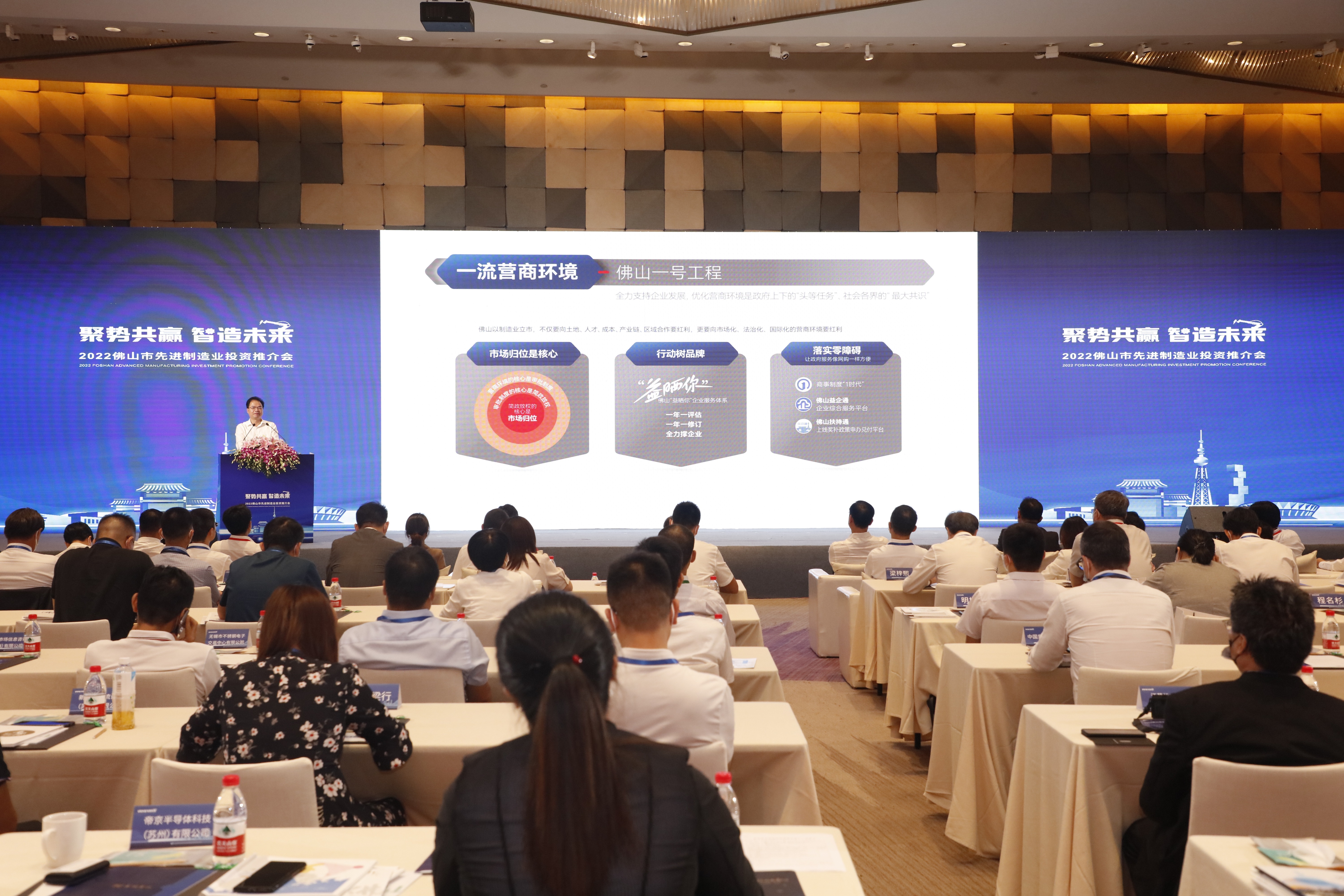     2022佛山市先进制造业投资推介会现场。 受访者供图