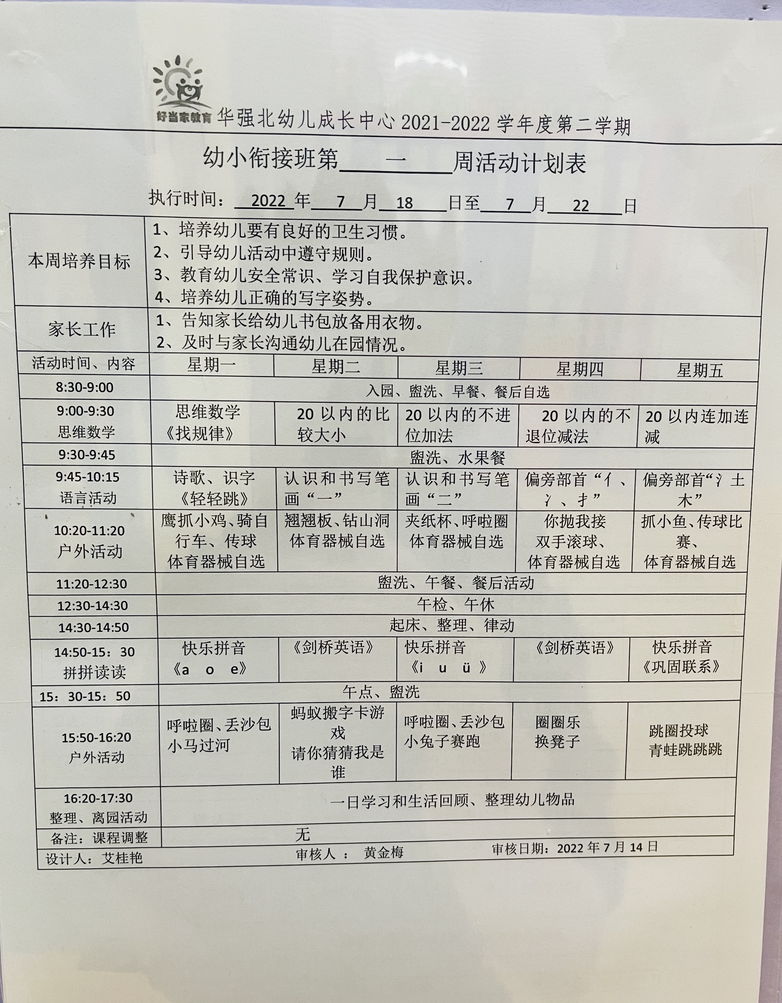 1  南方+ 刘倩2 拍摄