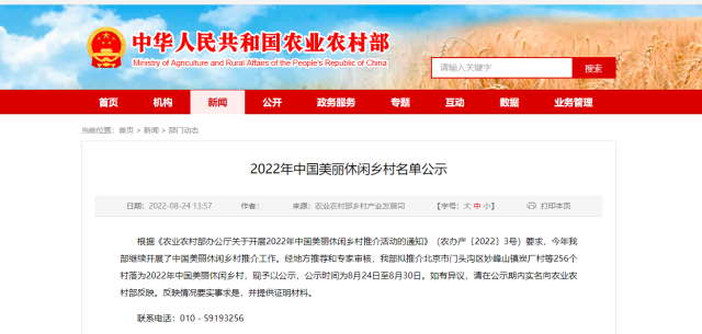 广东10个乡村入榜，2022年中国美丽休闲乡村名单公示