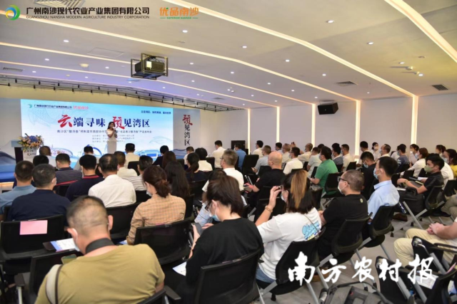 破解帮扶产品品牌难题！南沙区举行“酸汤鱼”预制菜东西部协作签约仪式