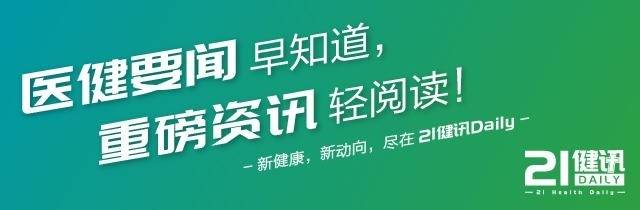 伟康医疗怎么样21健讯Daily｜WHO：今年全球已有100万人死于新冠；湘雅二医院刘翔峰接受调查_https://www.jmylbn.com_新闻资讯_第1张
