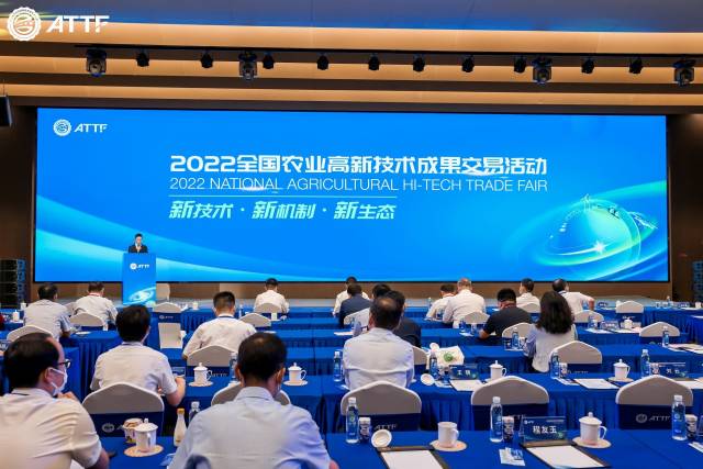 2022全国农业高新技术成果交易活动现场