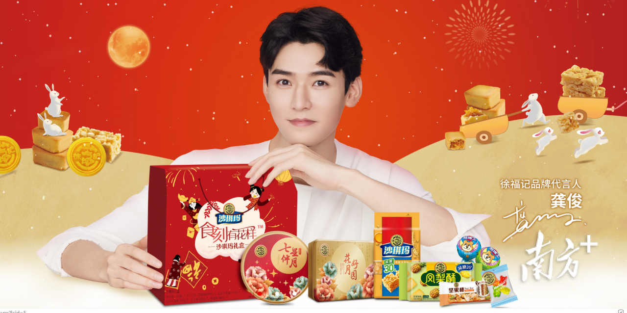 徐福记今年将亮相东城馆