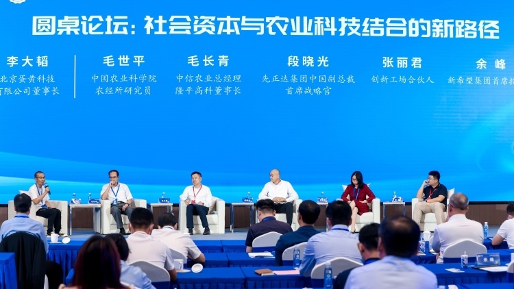 重磅 | 中国农业科技投资趋势解析！陈焕春、邵根伙、刘永好……