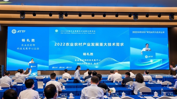 三大板块！《2022农业农村产业发展重大技术需求》发布