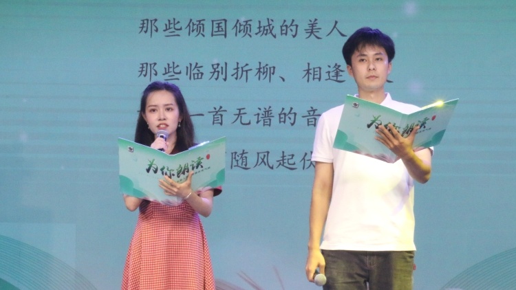 品书香！这场朗读致敬文学经典