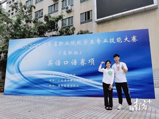 2021年，杨晓婷参加广东省职业院校技能大赛专业组英语口语竞赛并获得二等奖。