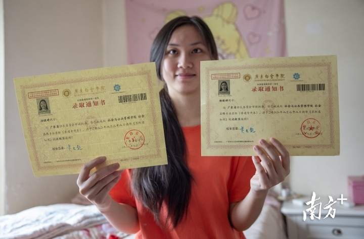 2022年8月19日，杨晓婷收到广东白云学院为她发放的两封本科录取通知书，其中一封由盲文刻录。