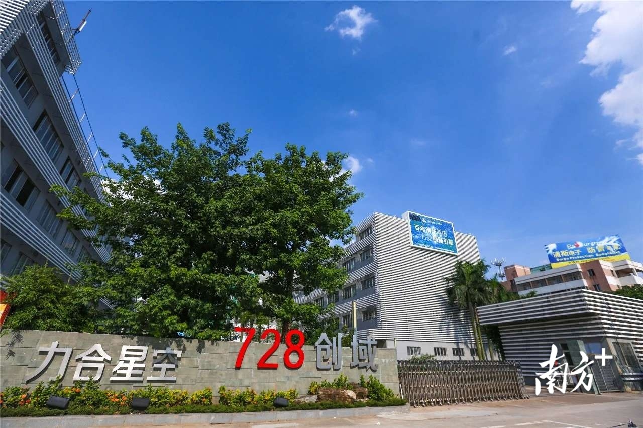 力合星空·728创域 力合星空·728创域