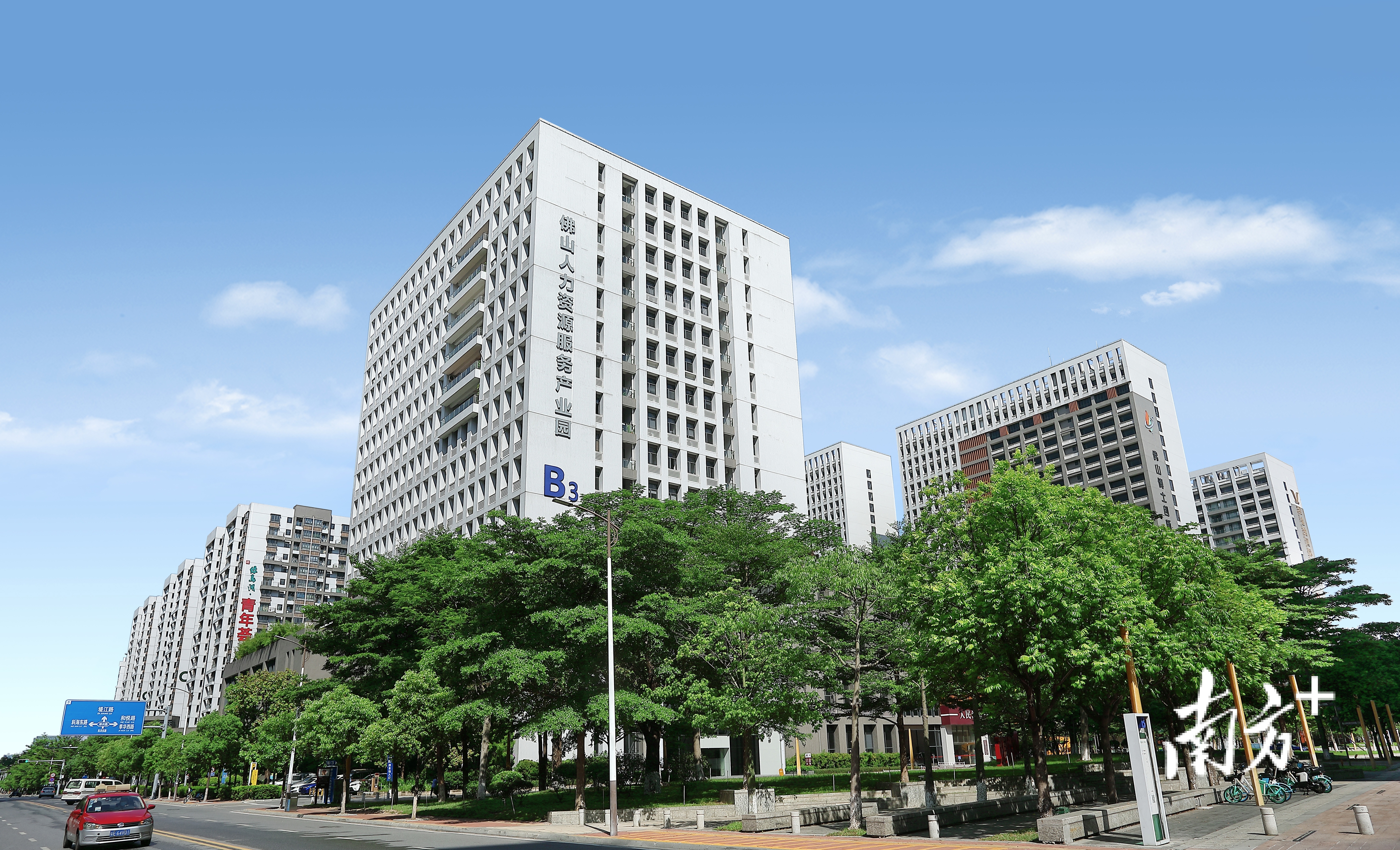 广东佛山人力资源服务产业园 广东佛山人力资源服务产业园