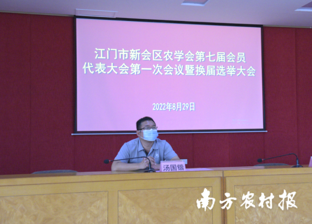 新会区农学会第七届理事会会长汤国锴。 新会区农学会第七届理事会会长汤国锴。