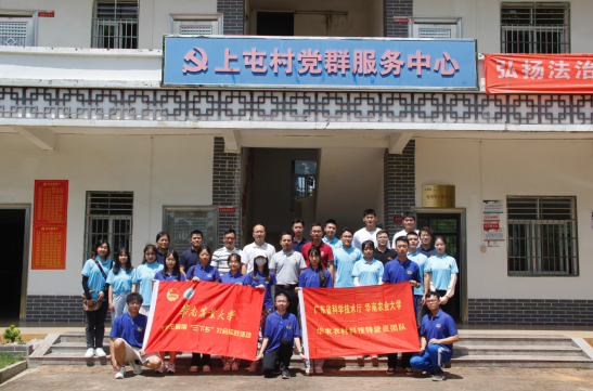 华南农业大学科技特派员带领“博士团”进行“三下乡”