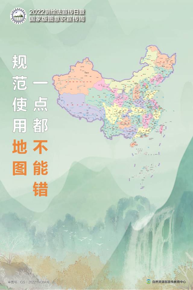 一点一线皆山河中国地图一点都不能错