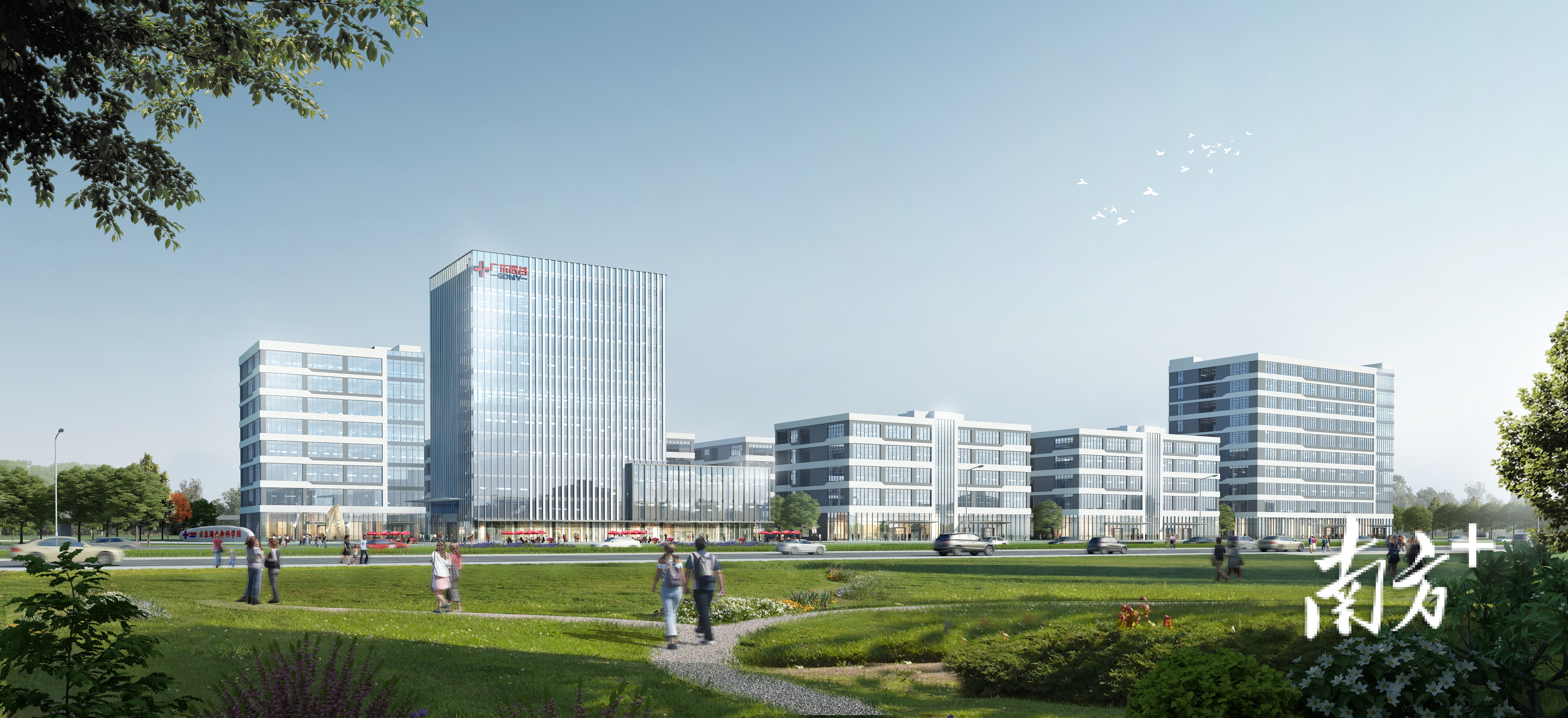 广东医谷·云东海生命科学园 广东医谷·云东海生命科学园