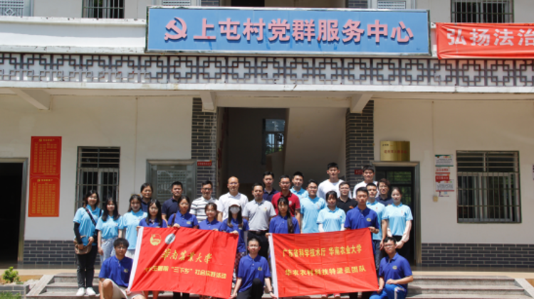 華南農(nóng)業(yè)大學(xué)科技特派員帶領(lǐng)“博士團(tuán)”進(jìn)行“三下鄉(xiāng)”