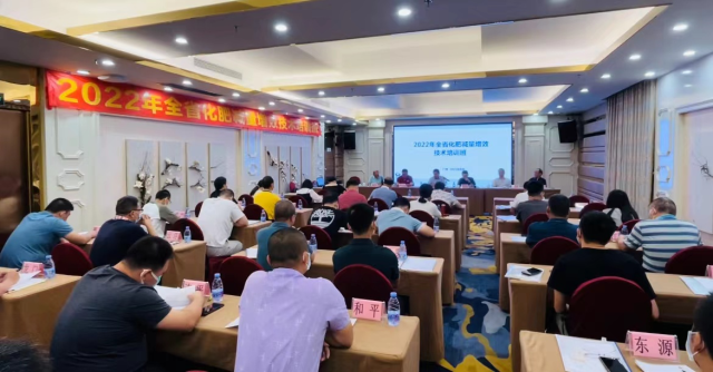 学技术，重实效！广东省化肥减量增效技术培训班成功举办