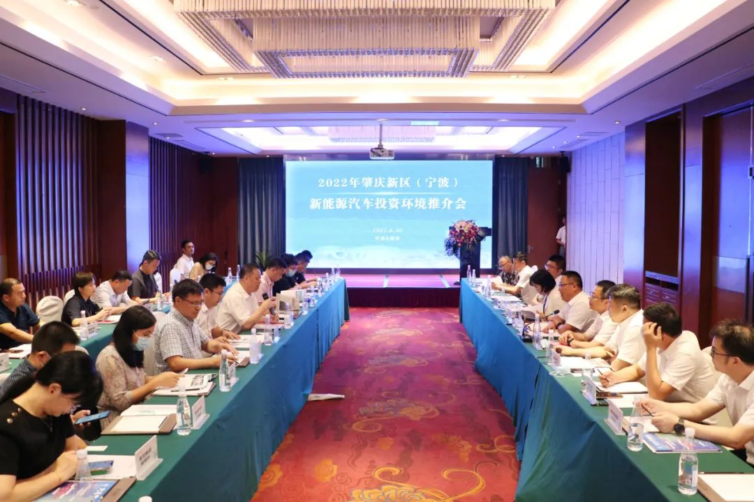 肇庆新区赴宁波招商吸引20多家新能源企业相关企业前来交流