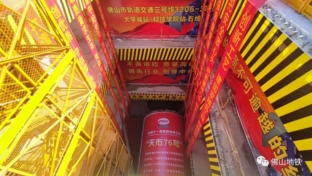 大科区间右线盾构机顺利始发