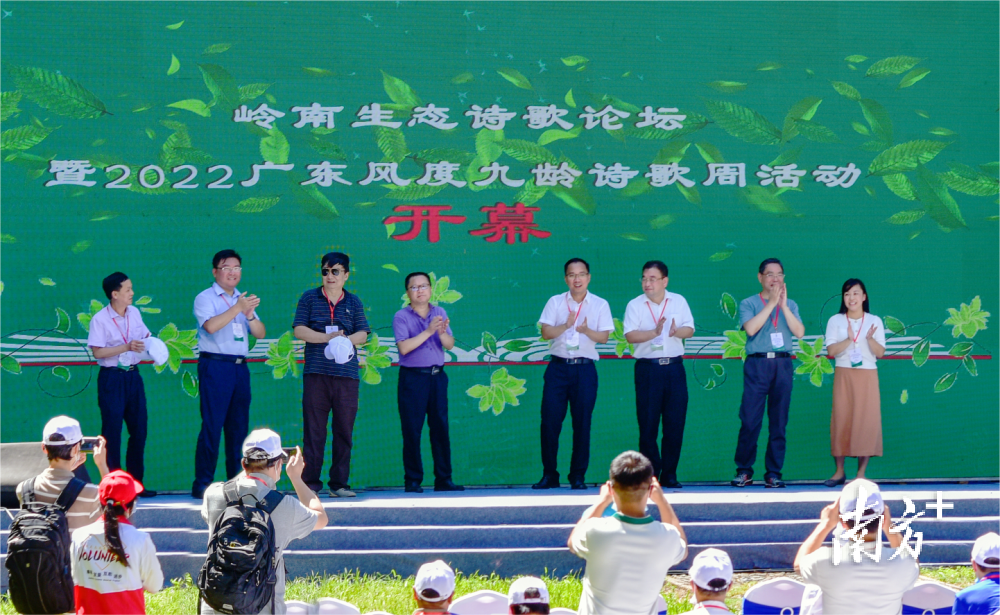 岭南生态诗歌论坛活动现场。