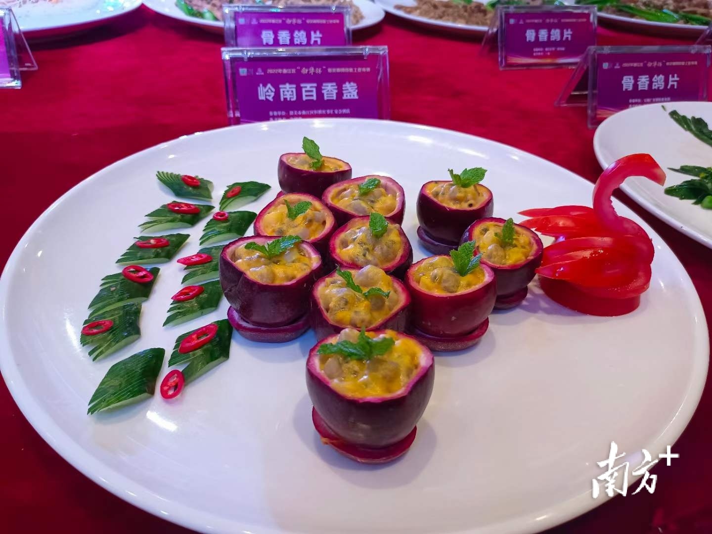 70名“粤菜师傅”竞逐！ 曲江区“南华杯”粤菜师傅技能工匠竞赛收官