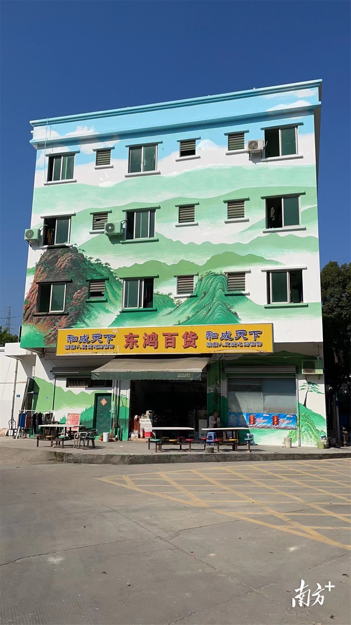 黄京坑昌富街交叉口墙绘。受访单位供图。