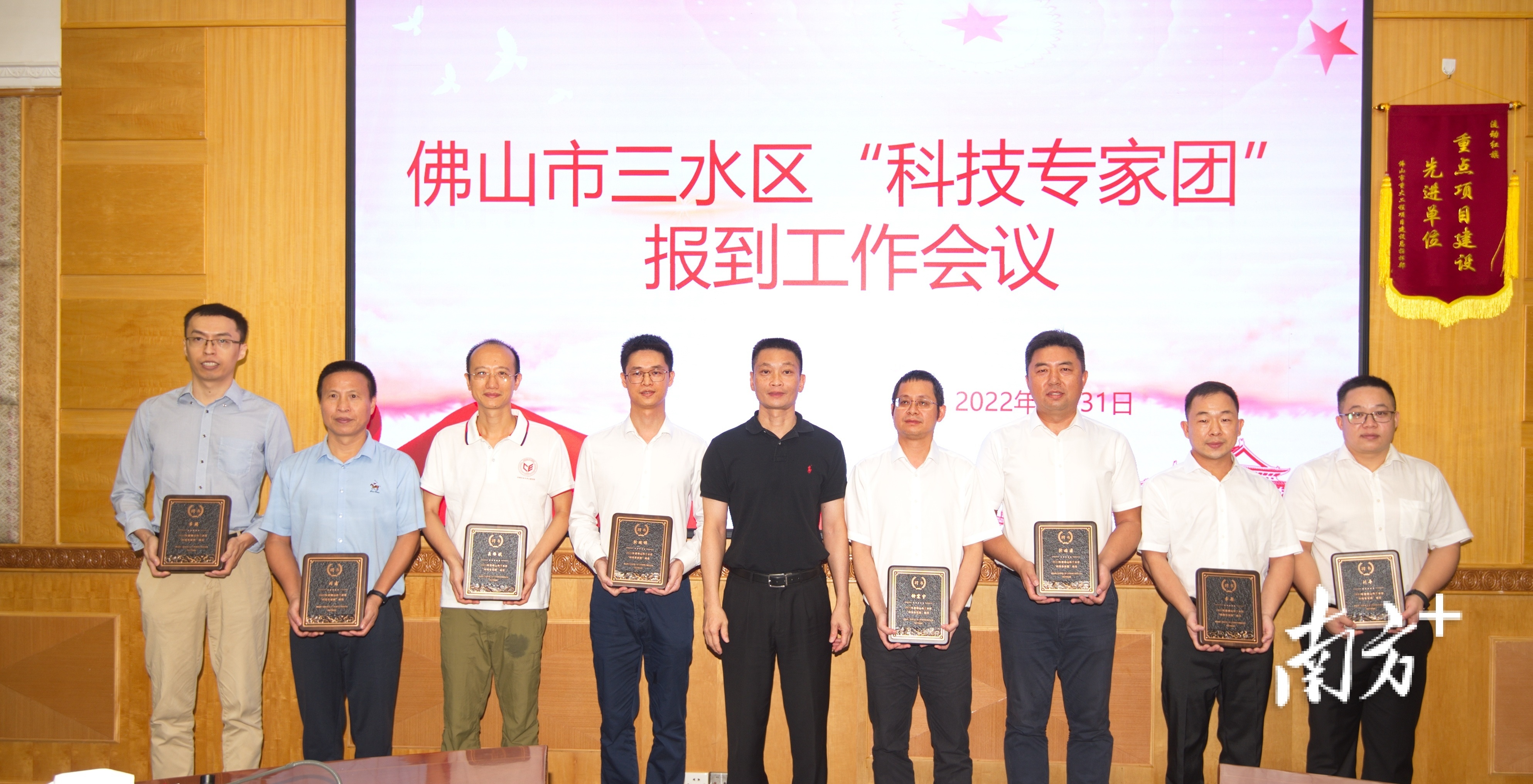 三水区委书记、区长李军为“科技专家团”成员颁发聘任证书。三水区档案局供图 三水区委书记、区长李军为“科技专家团”成员颁发聘任证书。三水区档案局供图