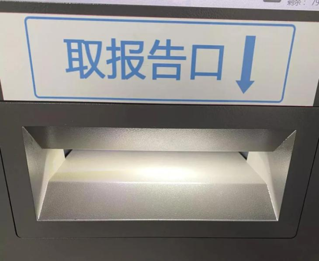 怎么自助取胶片医院【便捷服务】影像检查云报告和线下自助打印为您提供便捷高效服务!_https://www.jmylbn.com_新闻资讯_第5张