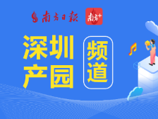 最高奖1亿！深圳发布“建设国际财富管理中心意见稿”｜大湾区产园速递