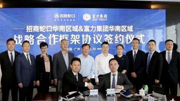 富力地产与招商蛇口在城市更新领域战略合作