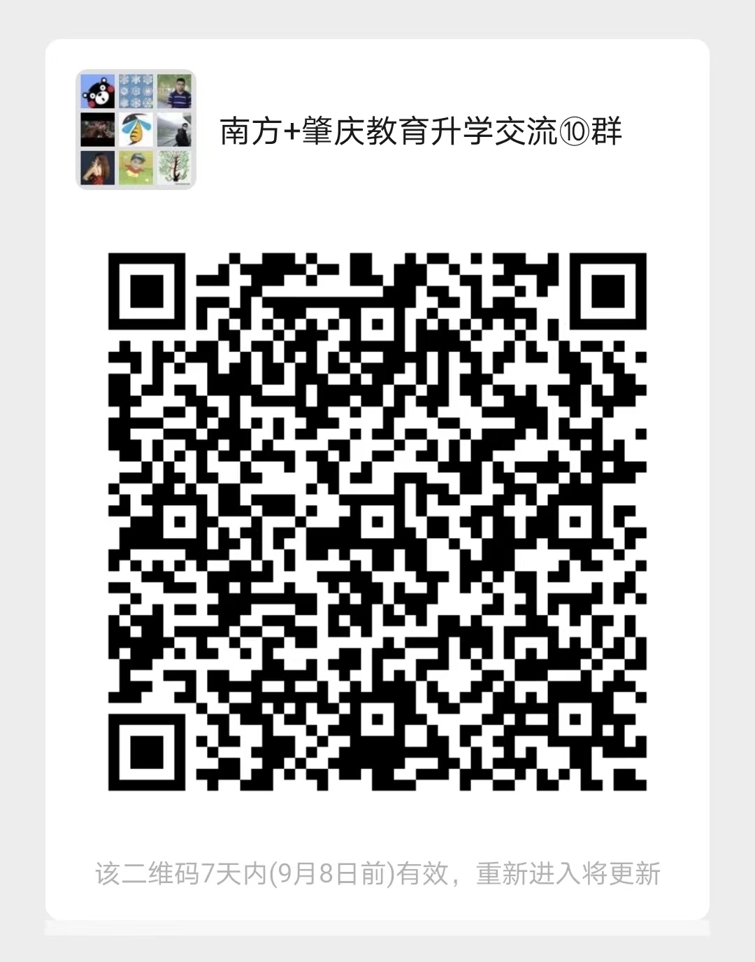 受访者供图