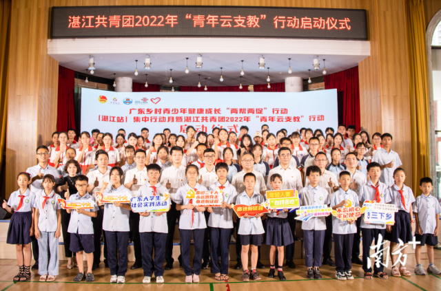 4000多名岭师学生开启暑假云端支教社会实践。李云鹏摄