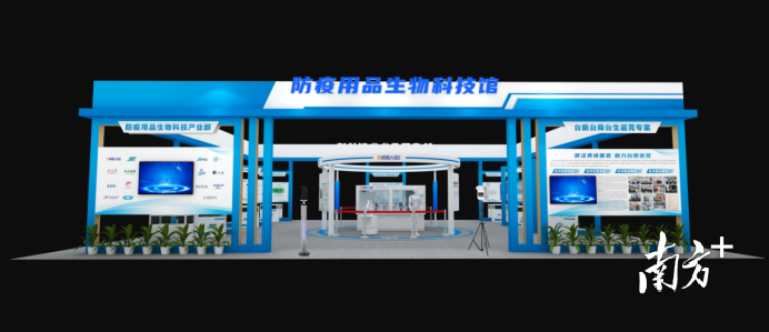 防疫用品生物科技馆效果图。