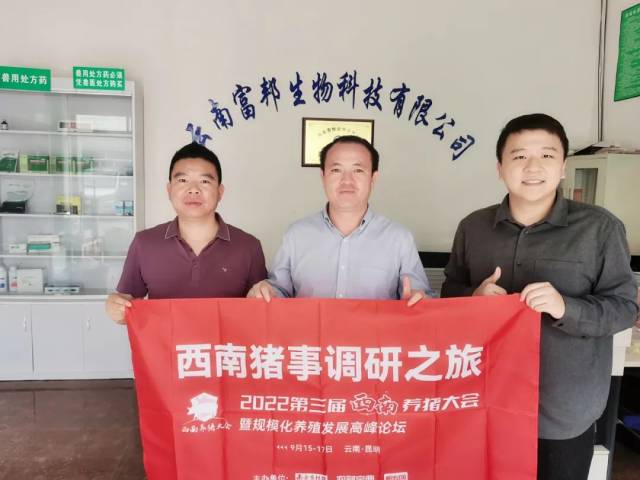 富邦生物朱有华：云南育种宝地“难”育肥，动保企业需改变经营思路