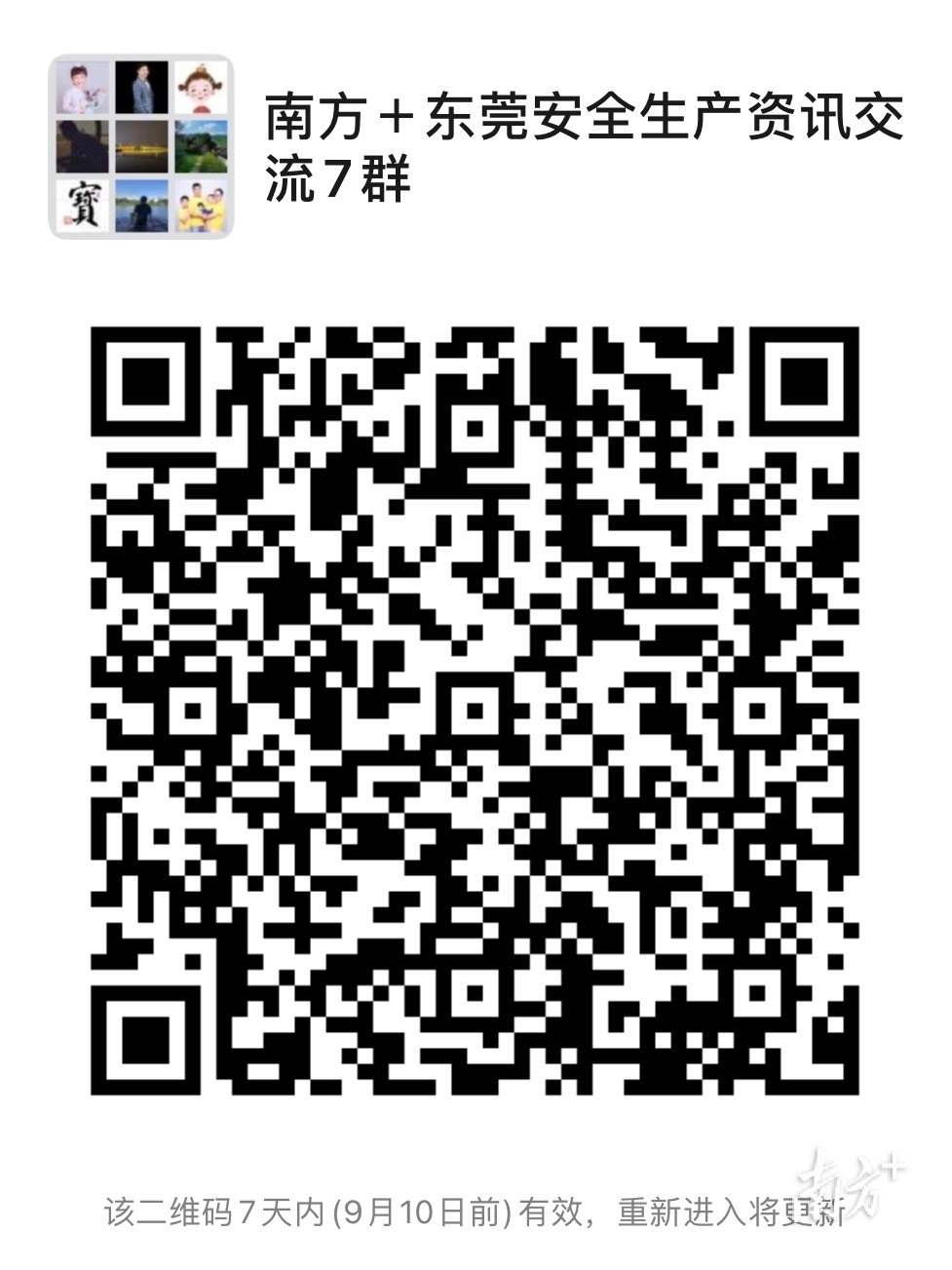 （应急）压实监管责任！东莞切实抓细抓实抓好安全生产和消防工作|安全生产大检查