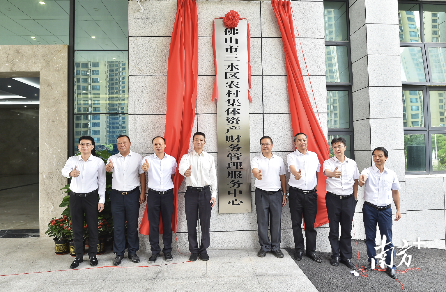 三水区农村集体资产财务管理服务中心挂牌成立。三水区档案馆 李东 摄