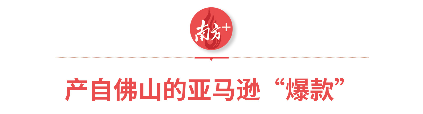    受访者供图