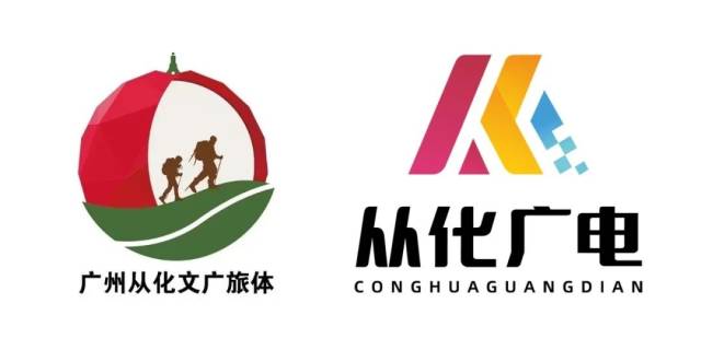 化广播电视网络有限公司（以下简称：从化广电）联合从化文旅行政主管部门发挥政企资源和优势，构建覆盖新媒
