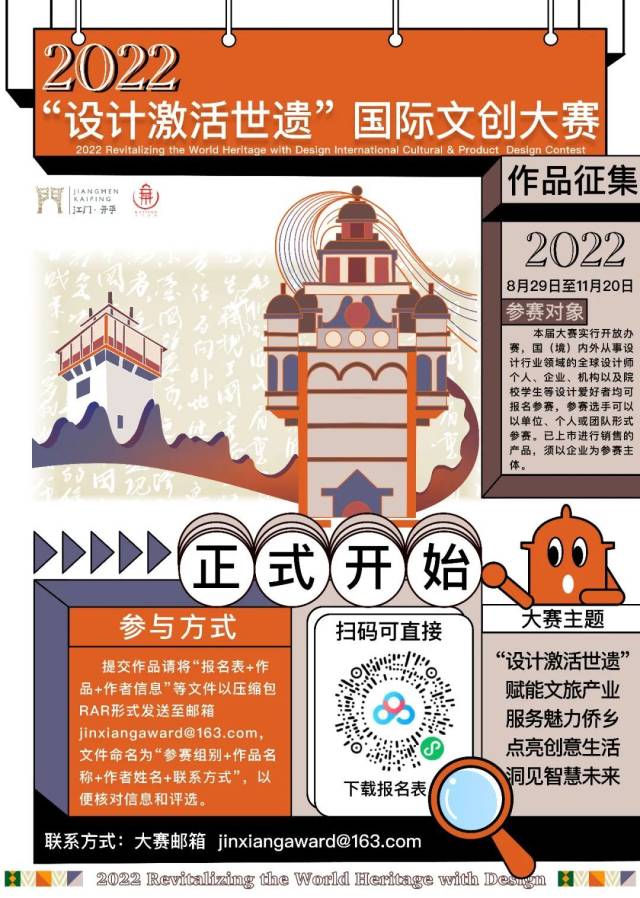 开平征战乡村振兴大擂台⑲