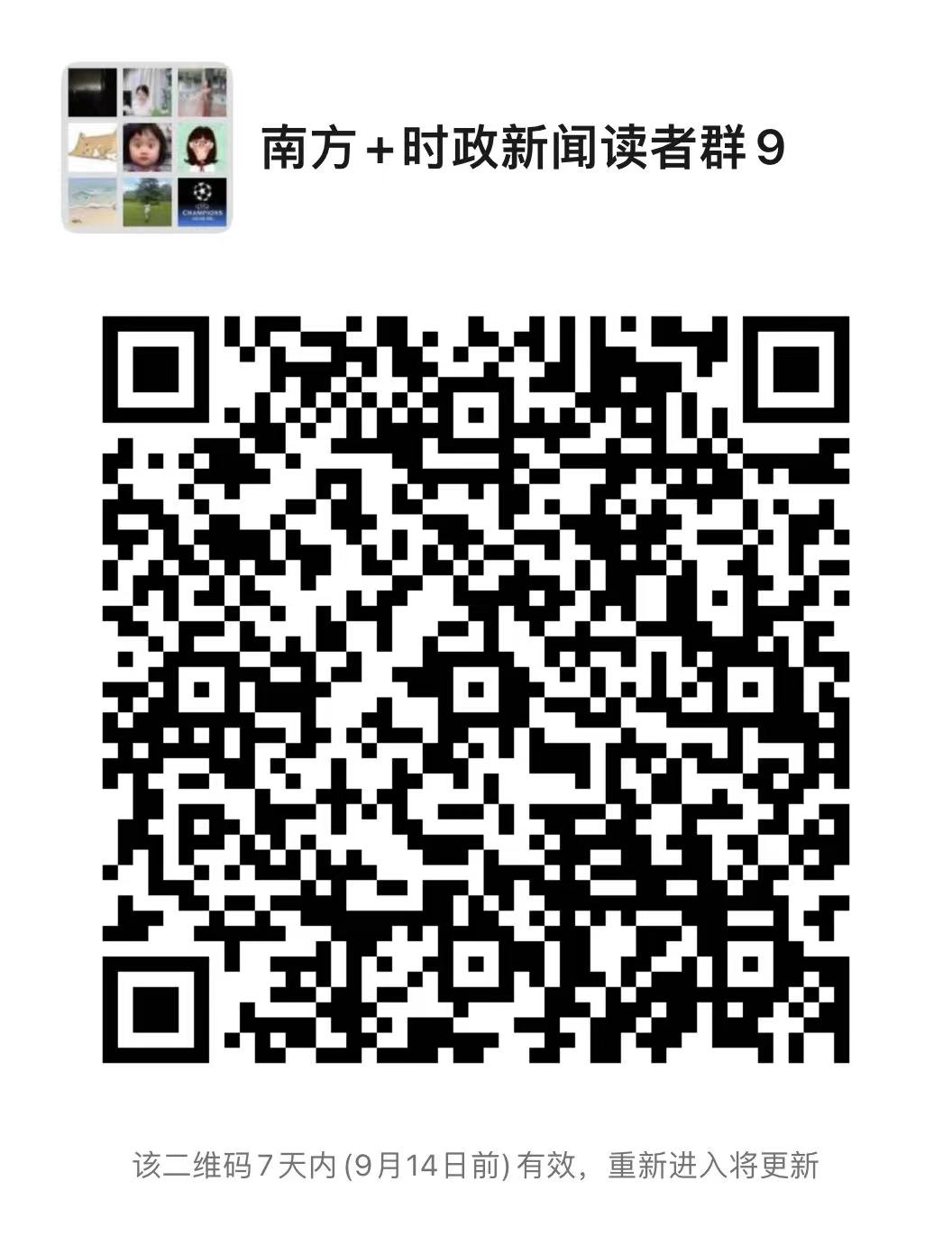 时政二维码  南方+ 戴嘉信 绘图