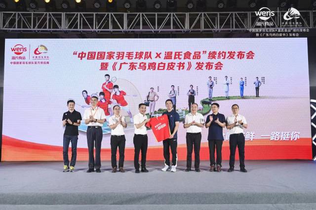 国羽代表与温氏代表互赠纪念品