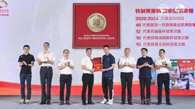 国羽代表与温氏代表互赠纪念品
