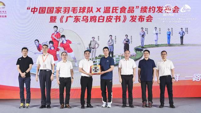 国羽代表与温氏代表互赠纪念品