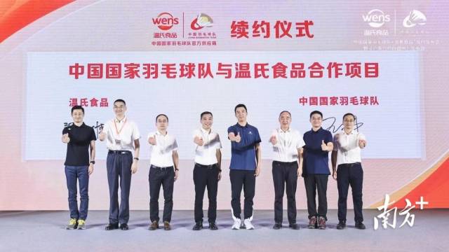 温氏食品再续国羽合约，发布乌鸡白皮书助力产业品牌升级