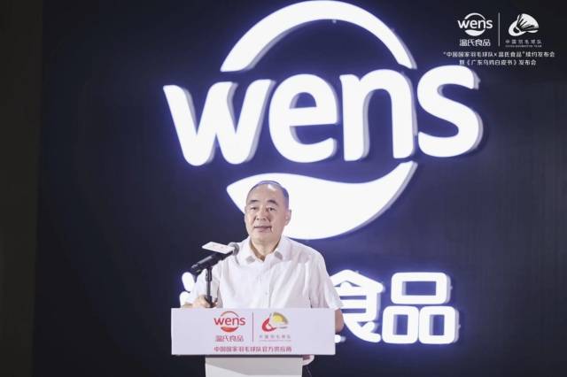 温氏股份副总裁秦开田