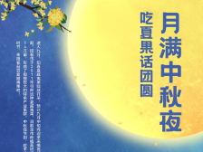 中秋团圆夜，解锁阳春夏威夷果的花样吃法吧！| 阳春市夏威夷果产业园系列报道⑥