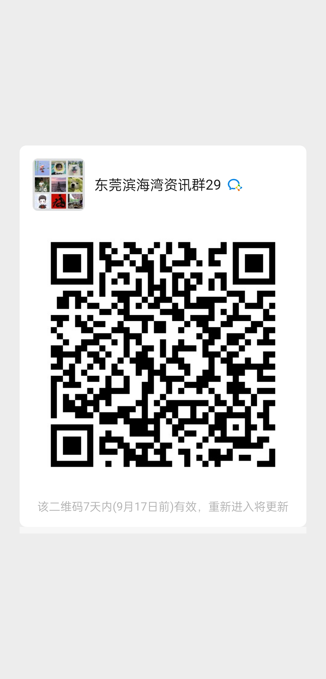 1  南方+ 郭文君 制图